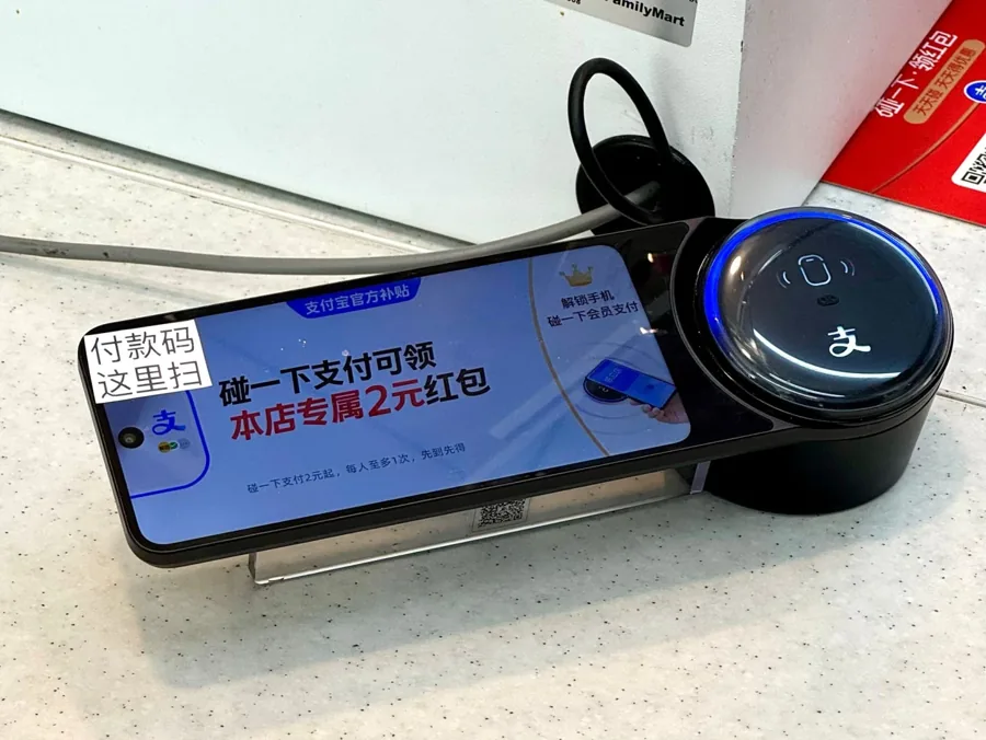 Figura 1: terminal de mostrador compatible con código de pago y pago por aproximación de Alipay
