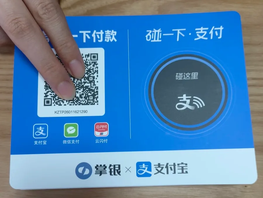 Figura 3: expositor plano con código QR y pago por aproximación de Alipay