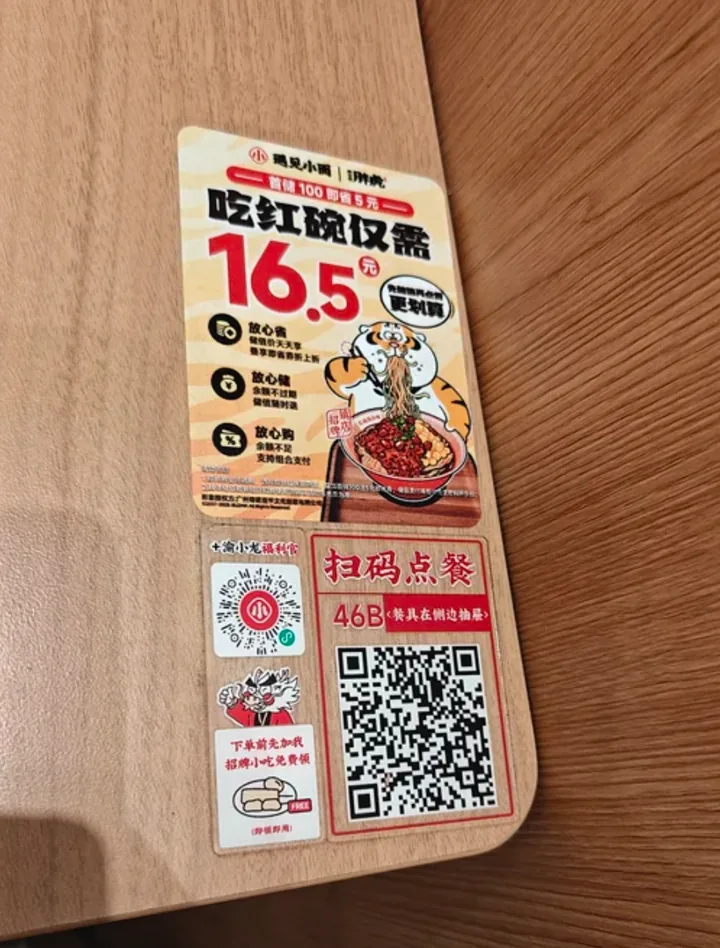 Cartel de mesa de un pequeño restaurante con un código de pedido de miniprograma de WeChat y un código QR para pedir